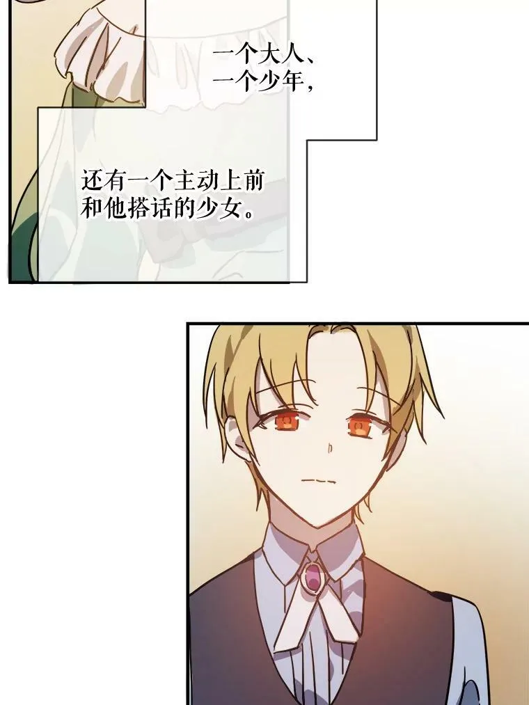 33.书里的秘密（3） 第56页