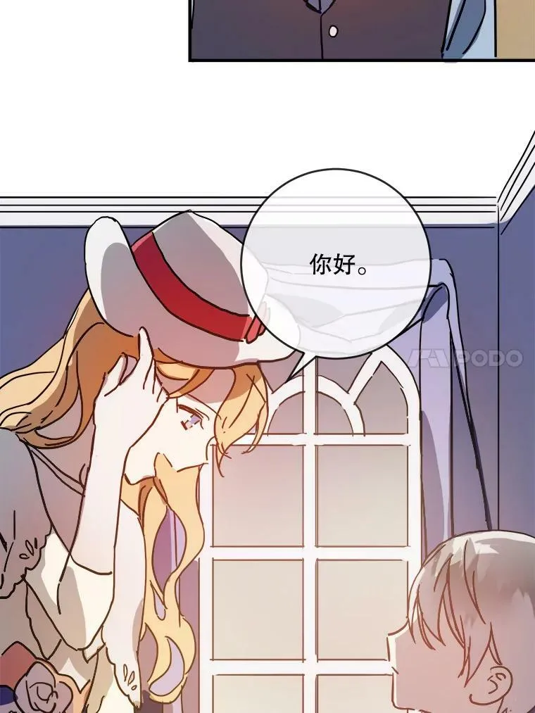 33.书里的秘密（3） 第57页