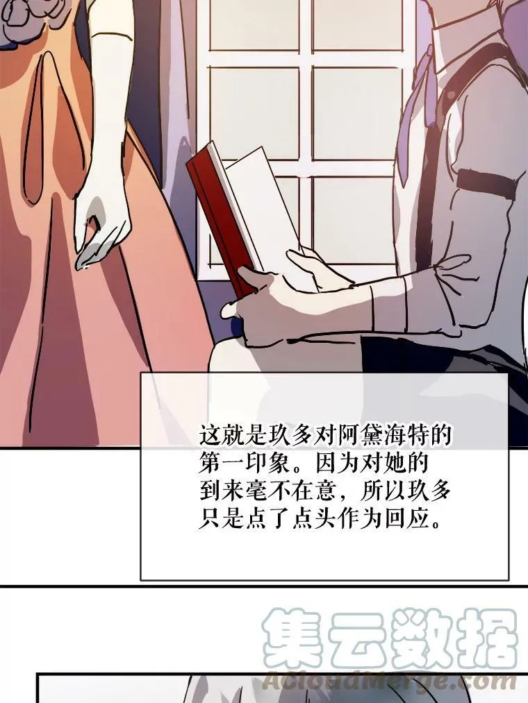 33.书里的秘密（3） 第58页