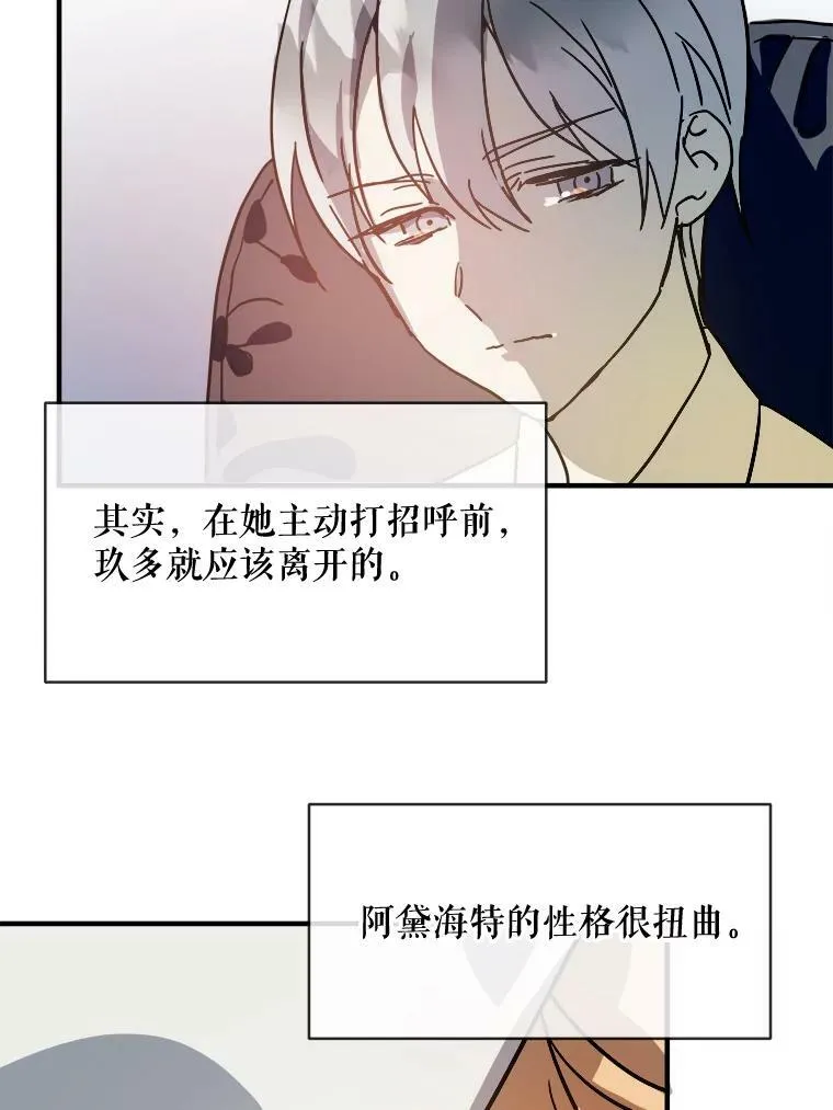 33.书里的秘密（3） 第59页