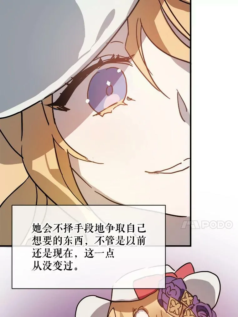 33.书里的秘密（3） 第60页