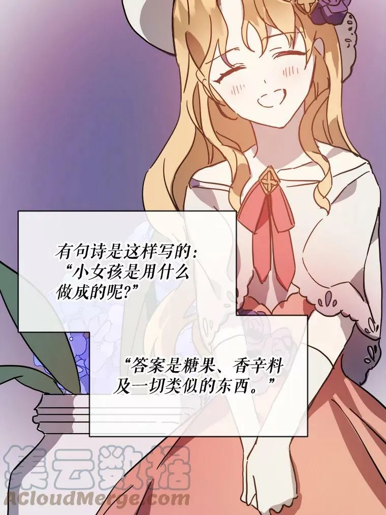 33.书里的秘密（3） 第61页