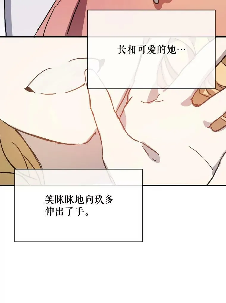 33.书里的秘密（3） 第62页
