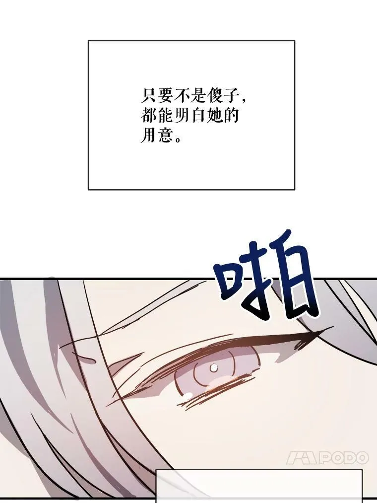 33.书里的秘密（3） 第63页