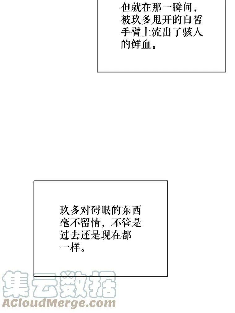 33.书里的秘密（3） 第64页