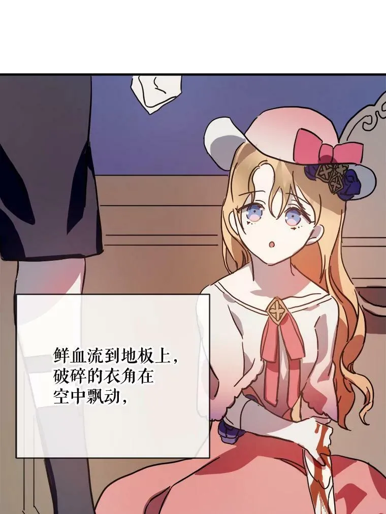 33.书里的秘密（3） 第65页