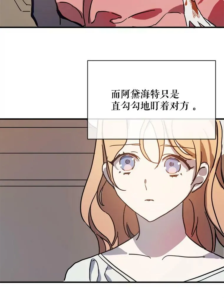 33.书里的秘密（3） 第66页