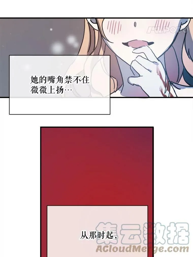 33.书里的秘密（3） 第67页