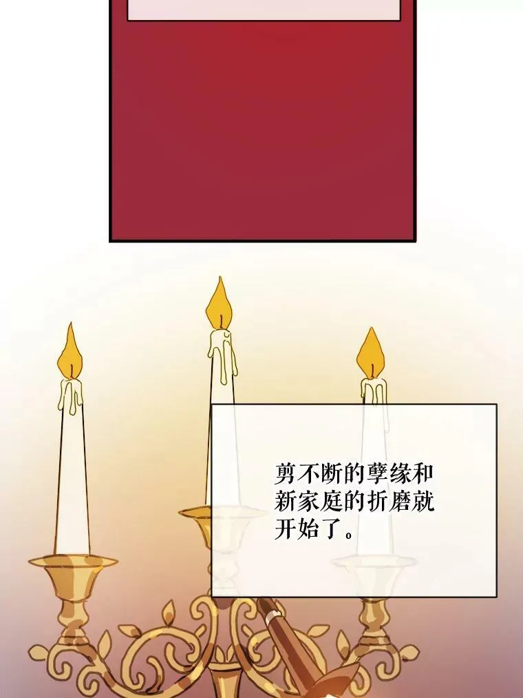 33.书里的秘密（3） 第68页