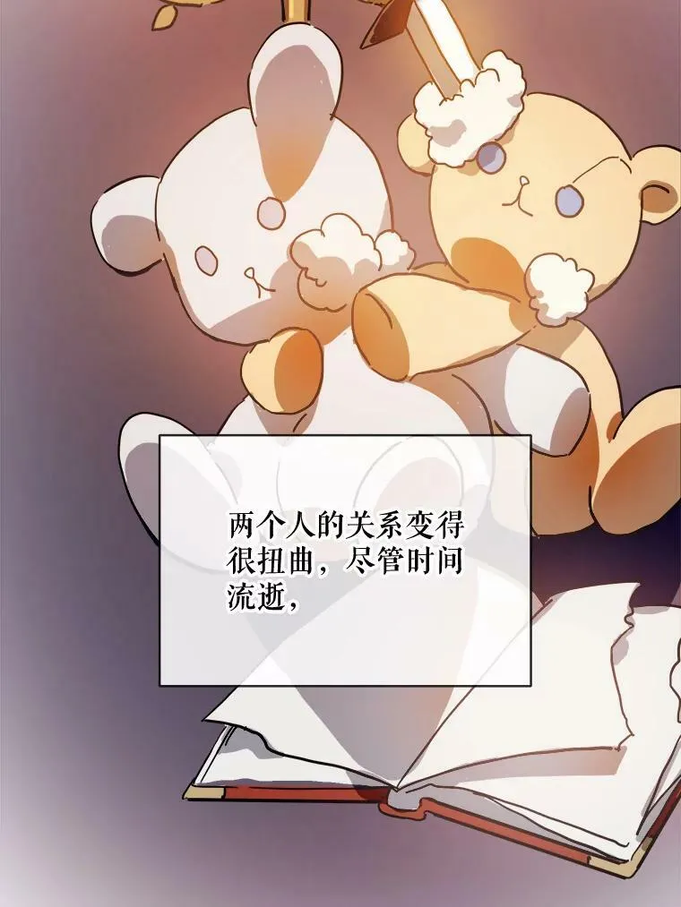 33.书里的秘密（3） 第69页