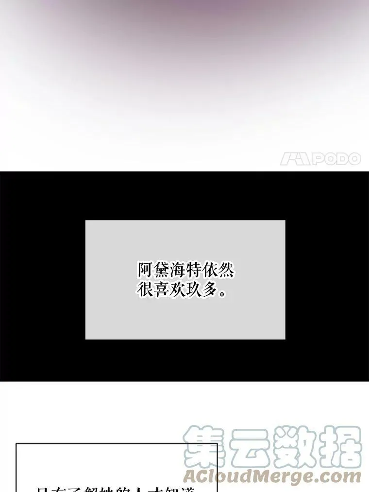 33.书里的秘密（3） 第70页