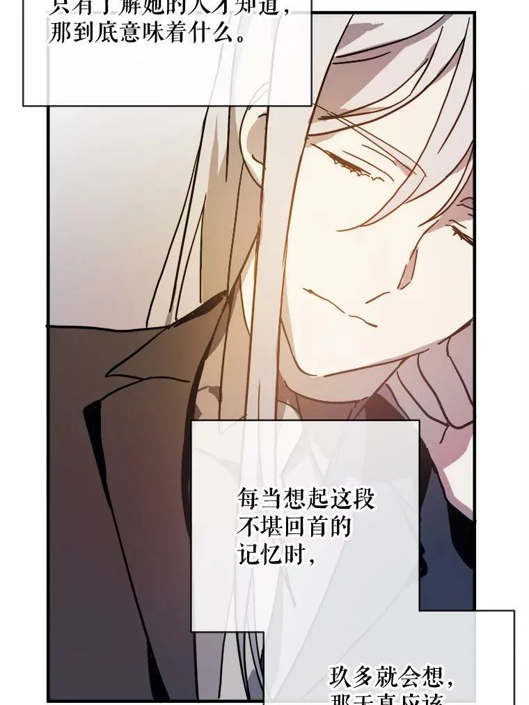 33.书里的秘密（3） 第71页