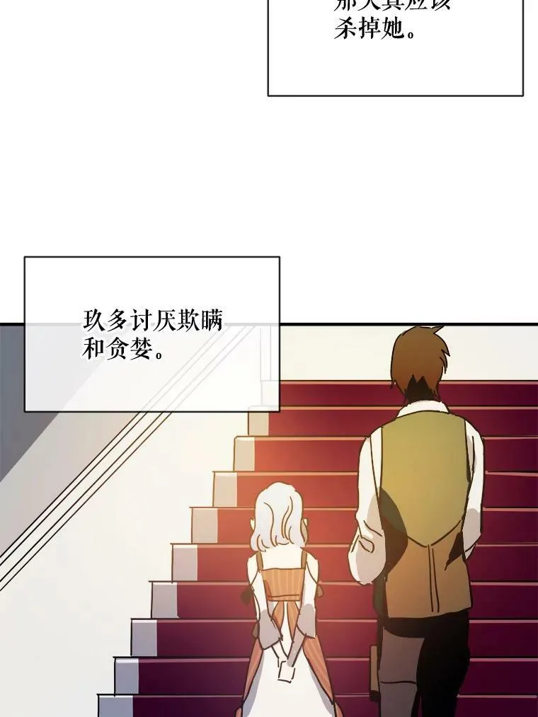 33.书里的秘密（3） 第72页