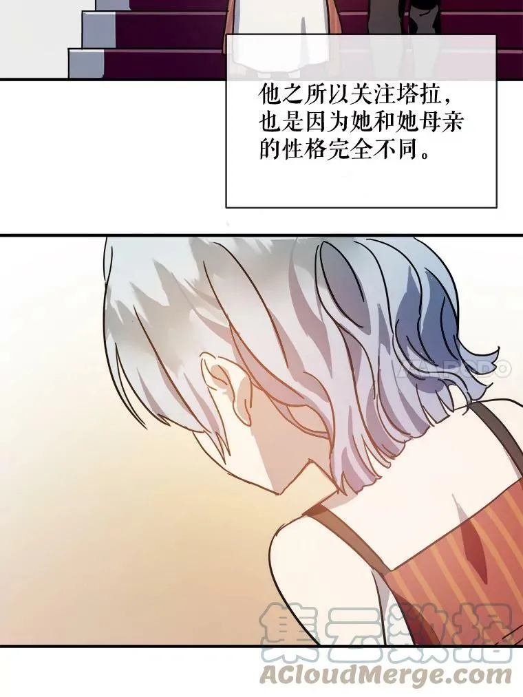 33.书里的秘密（3） 第73页