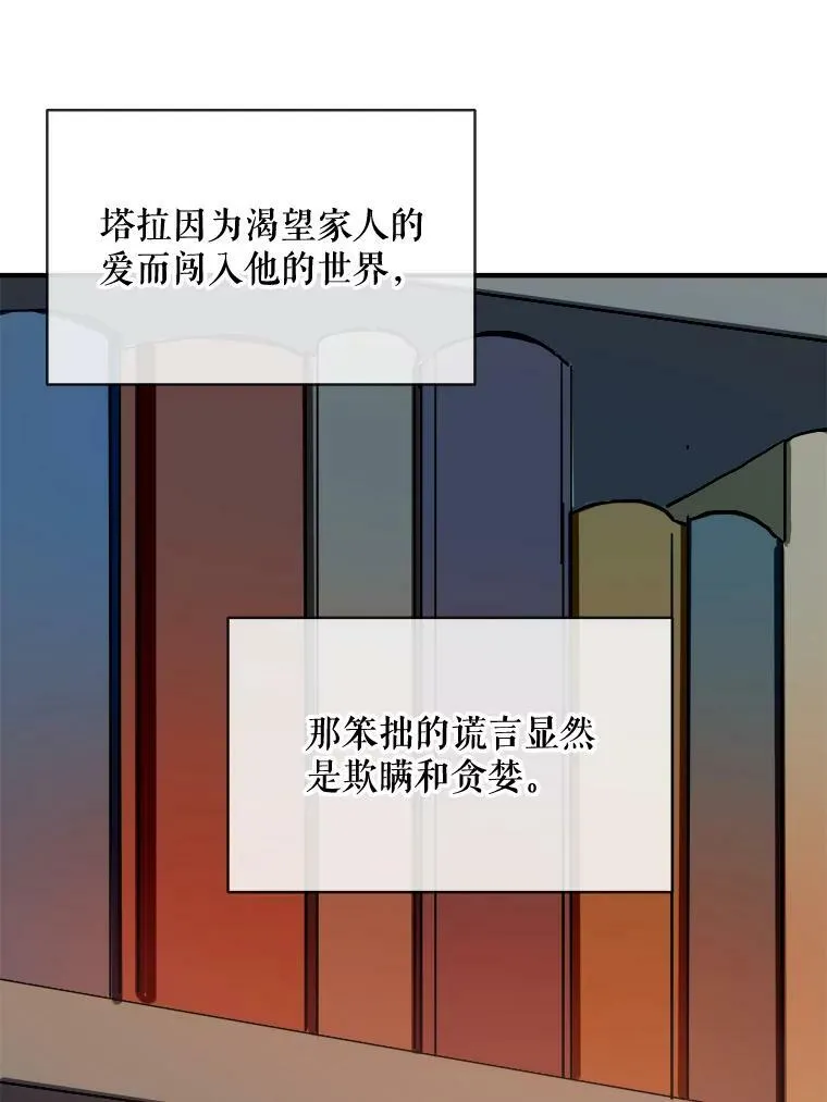 33.书里的秘密（3） 第74页