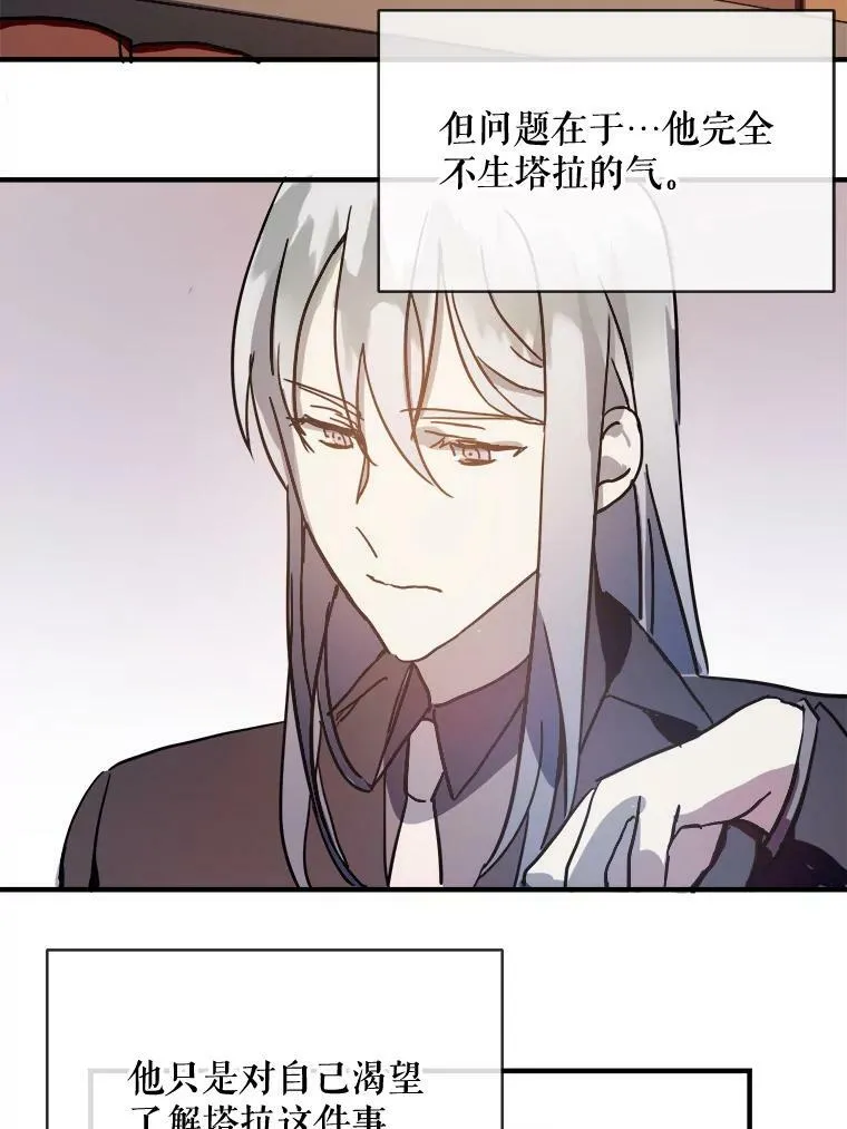 33.书里的秘密（3） 第75页