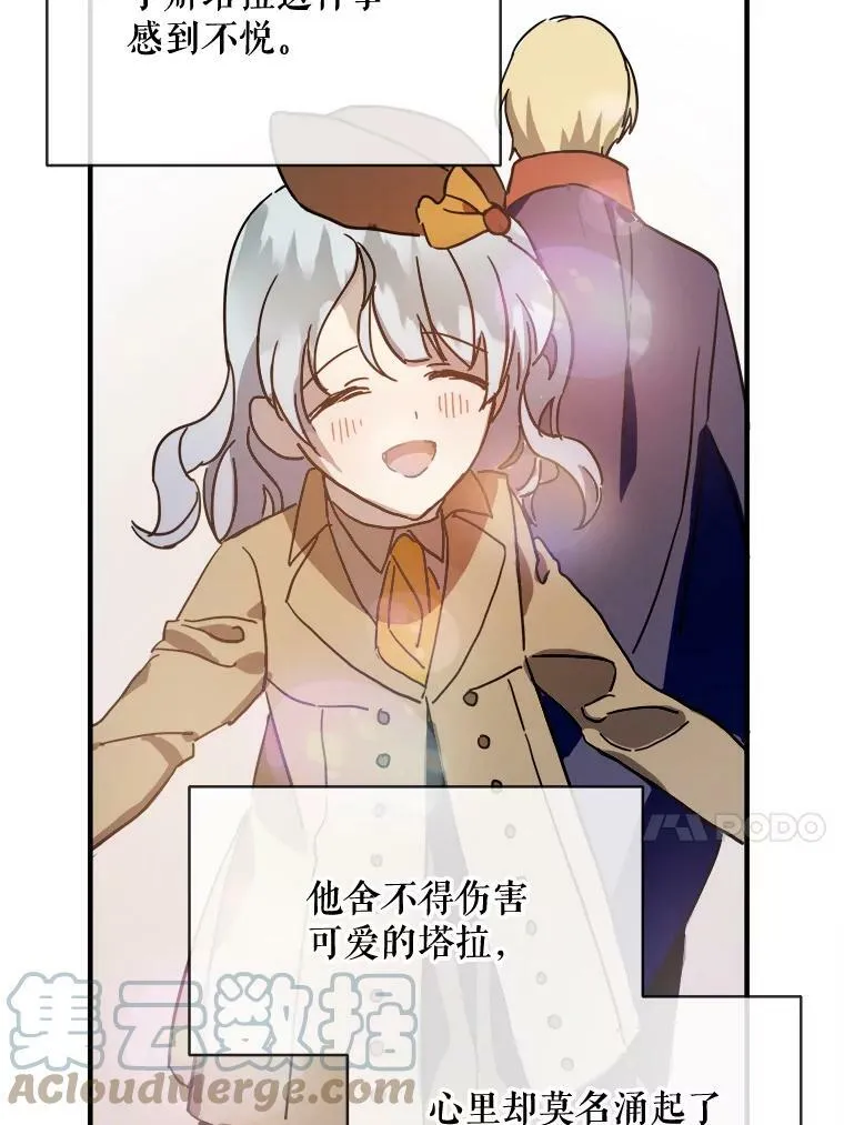 33.书里的秘密（3） 第76页