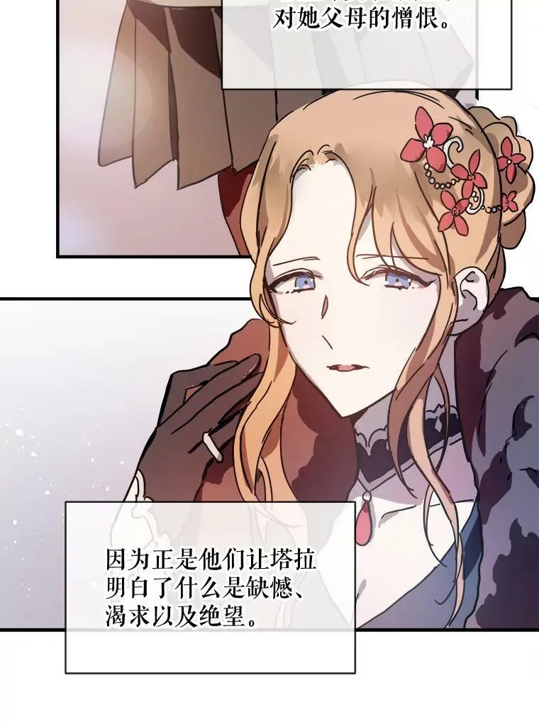 33.书里的秘密（3） 第77页