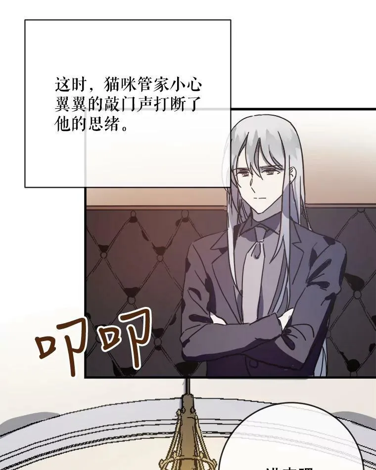 33.书里的秘密（3） 第78页