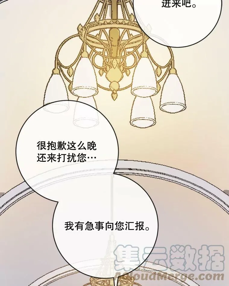 33.书里的秘密（3） 第79页