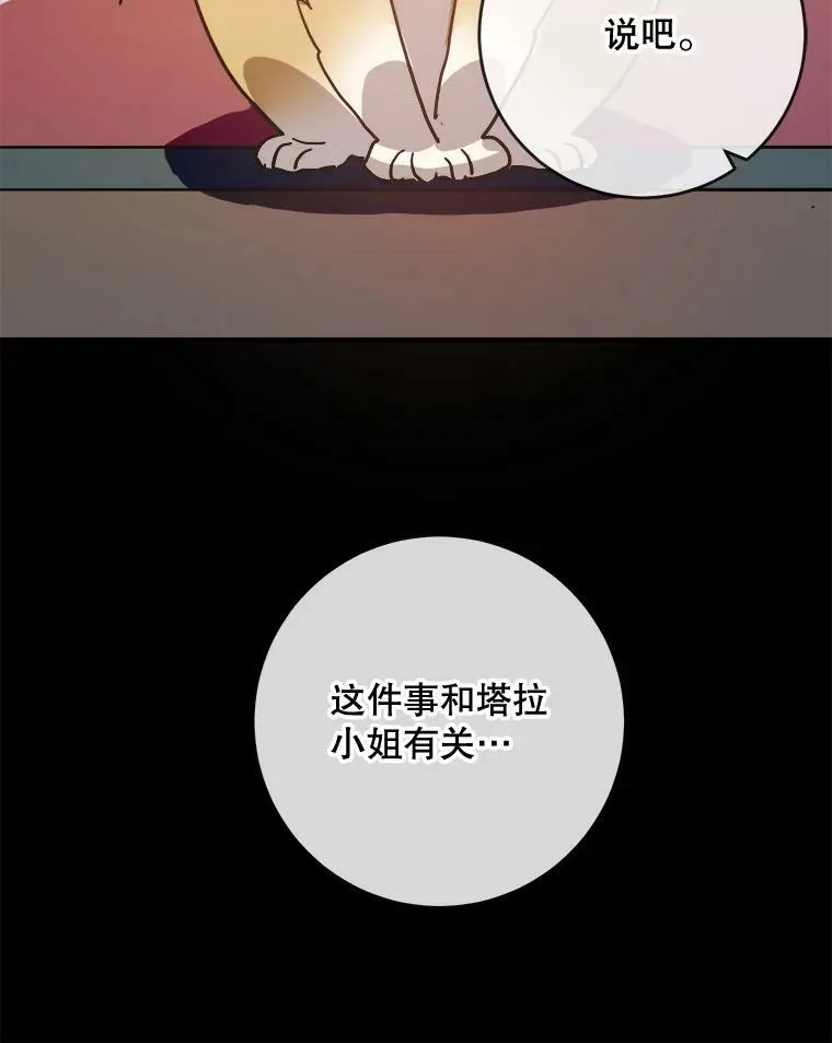 33.书里的秘密（3） 第81页
