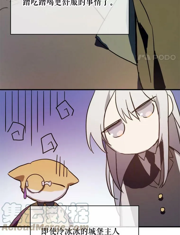 34.真实目的 第4页
