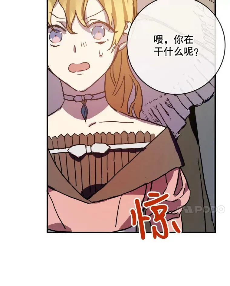 34.真实目的 第11页