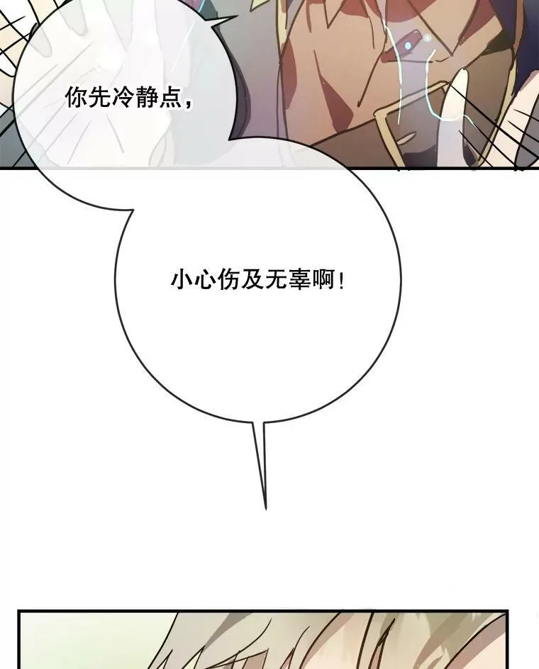 34.真实目的 第14页