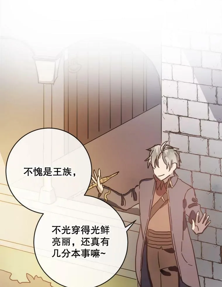 34.真实目的 第17页