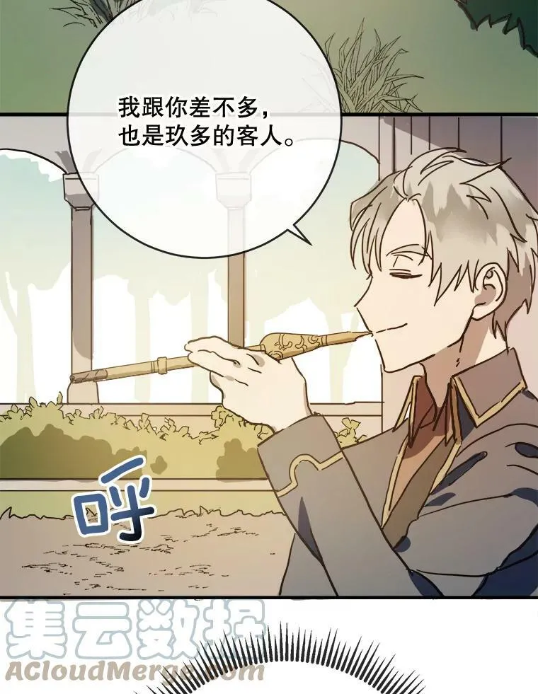34.真实目的 第19页