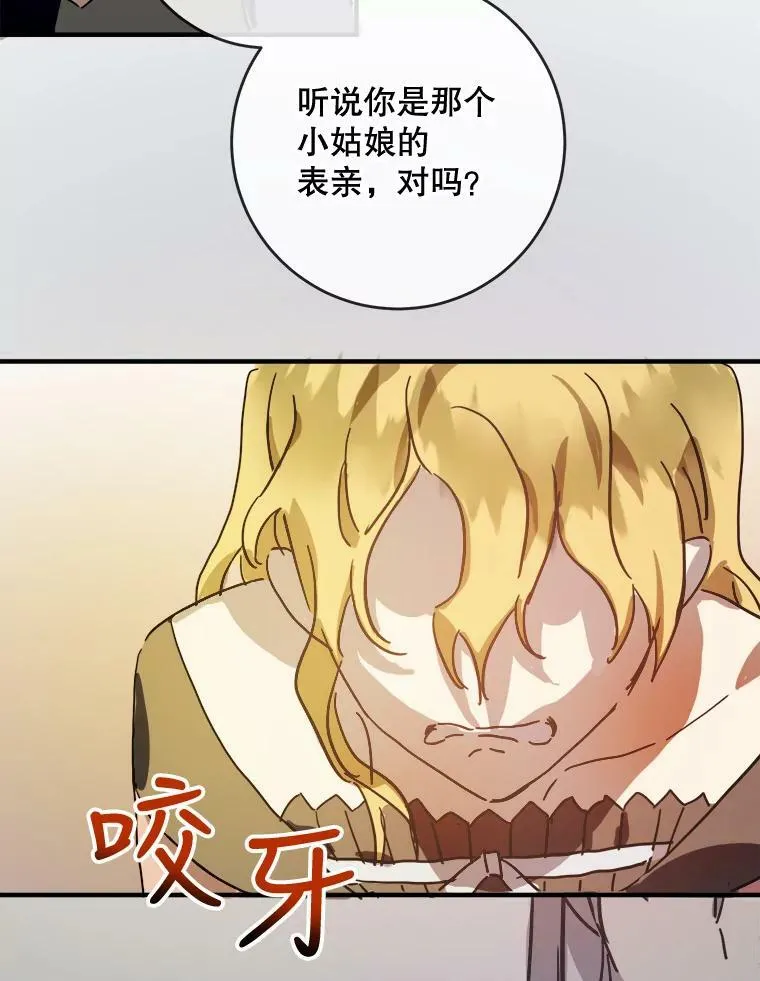 34.真实目的 第24页