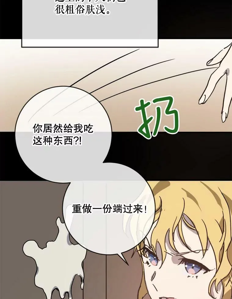 34.真实目的 第29页