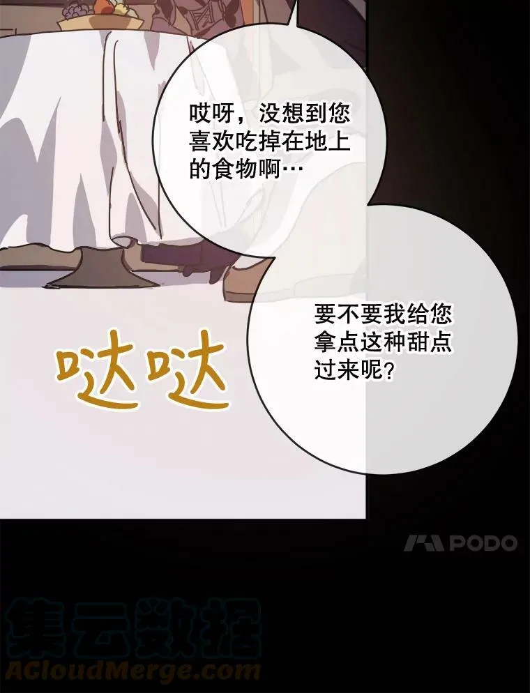 34.真实目的 第31页