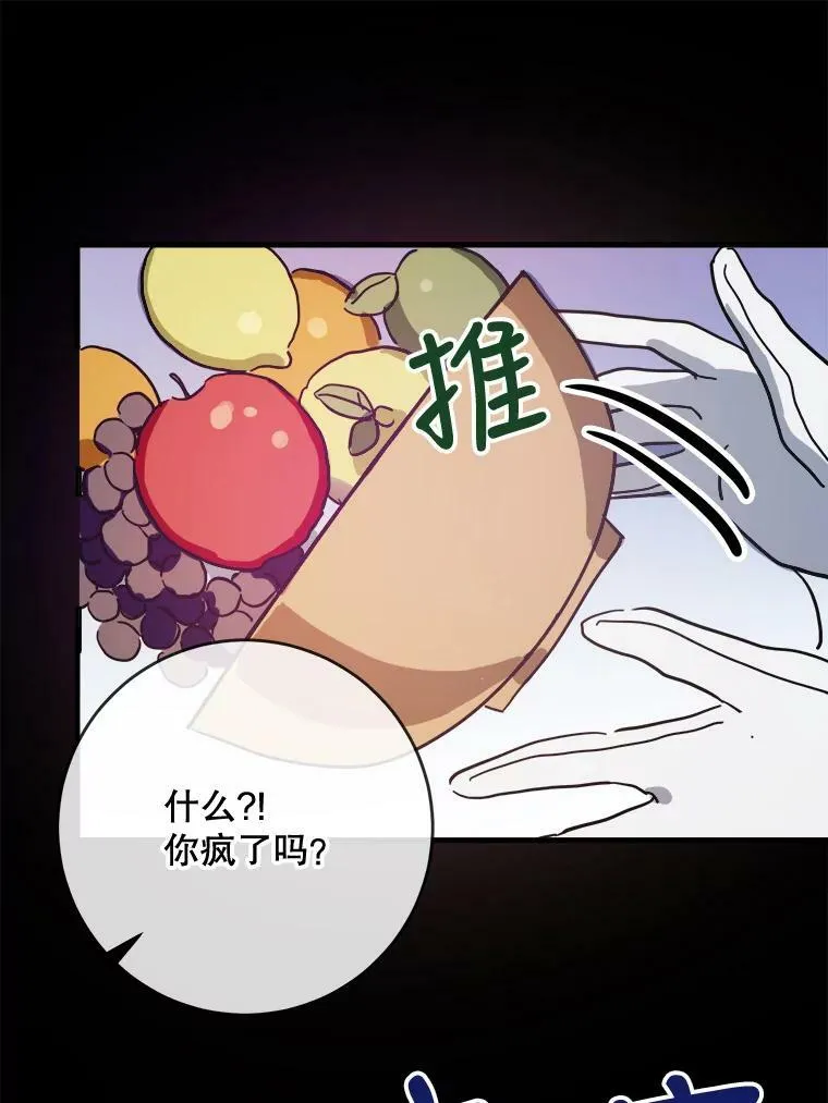 34.真实目的 第32页