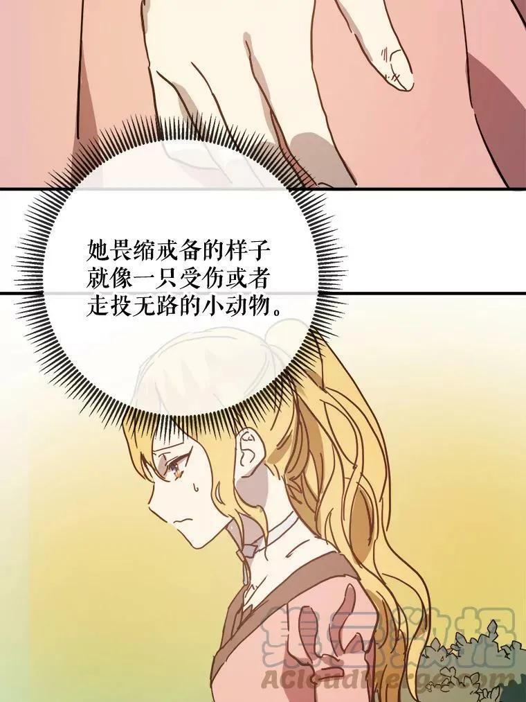 34.真实目的 第43页