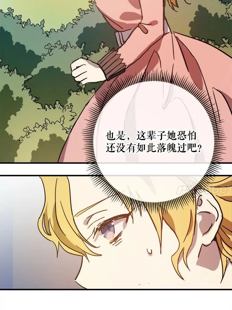 34.真实目的 第44页