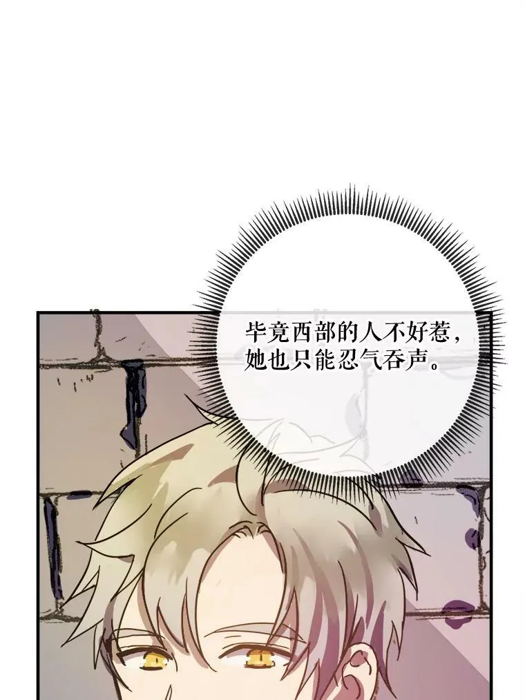 34.真实目的 第45页