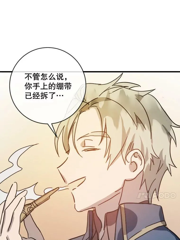 34.真实目的 第47页
