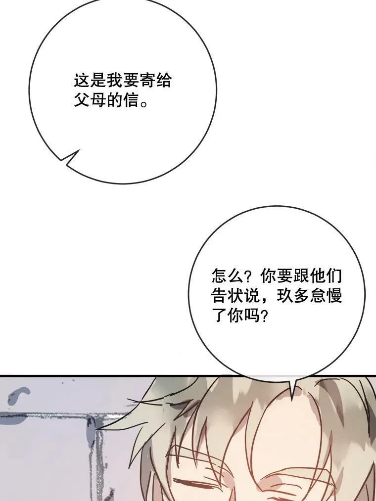 34.真实目的 第50页