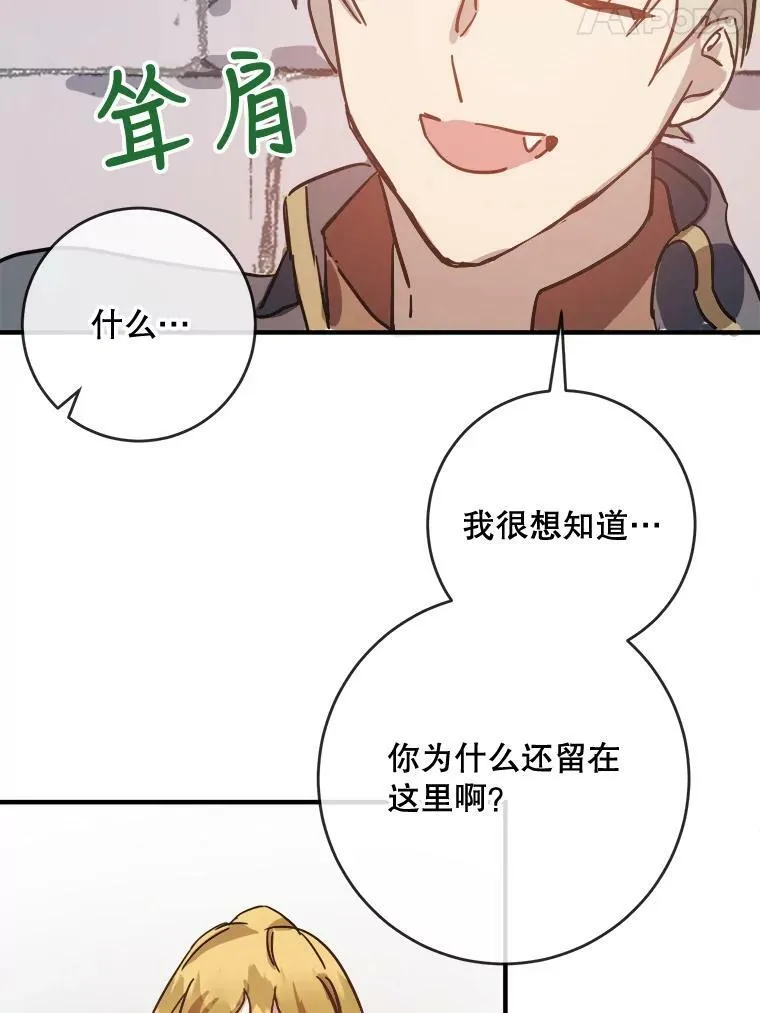 34.真实目的 第51页