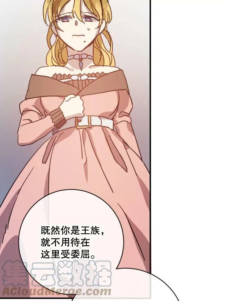 34.真实目的 第52页