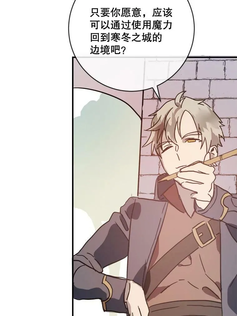 34.真实目的 第53页