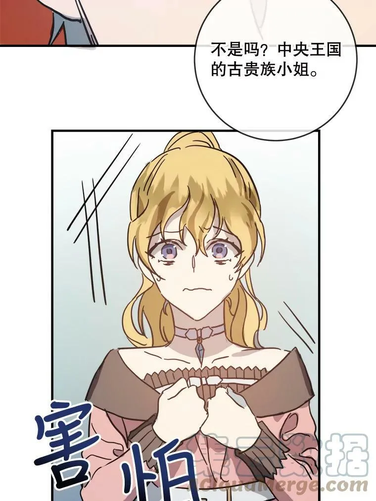 34.真实目的 第55页