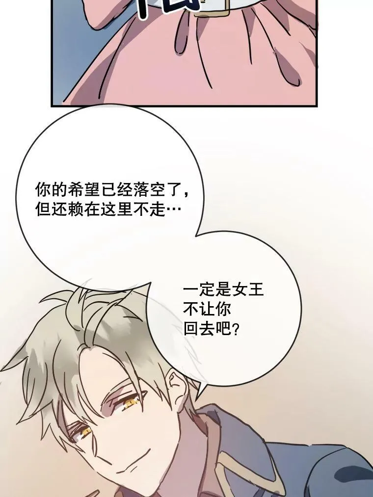 34.真实目的 第56页
