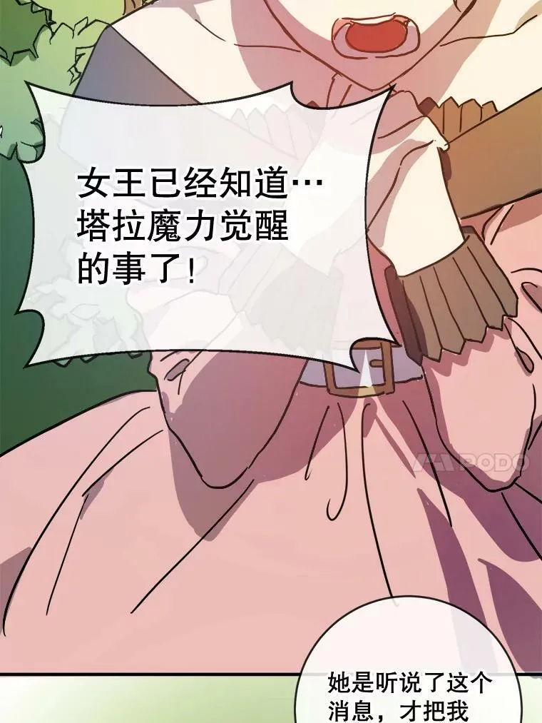 34.真实目的 第60页
