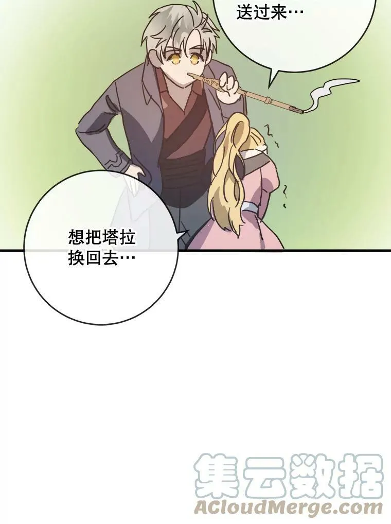 34.真实目的 第61页