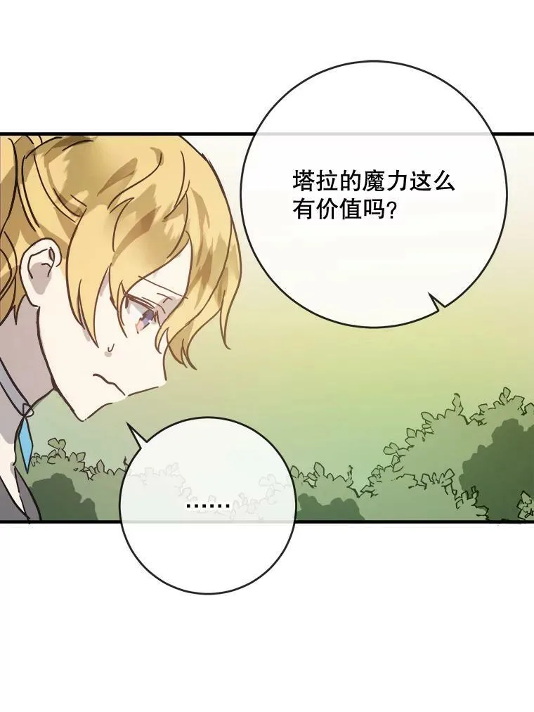 34.真实目的 第62页