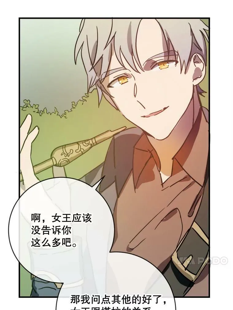 34.真实目的 第63页