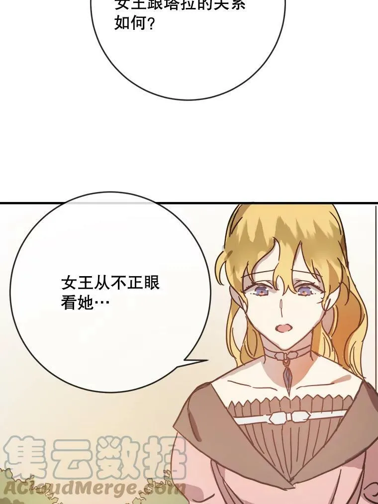34.真实目的 第64页