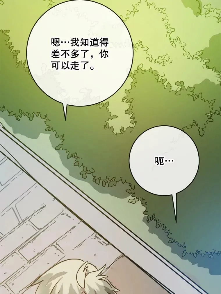 34.真实目的 第66页